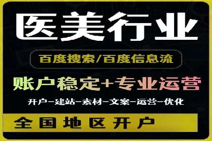 案例解读：百度运营推广助力企业实现精准营销